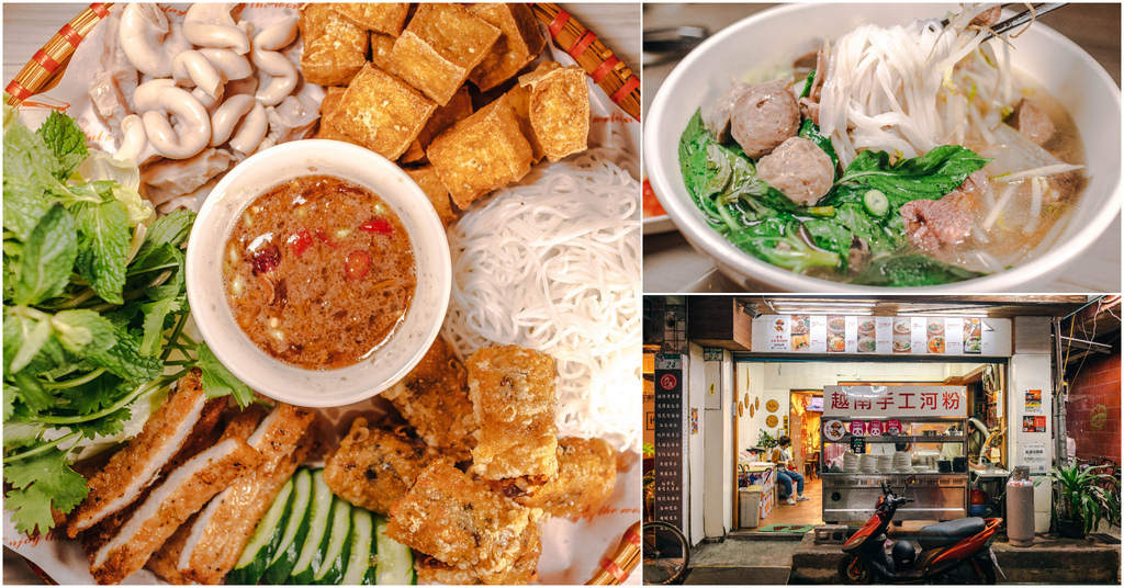 【童家越南傳統料理 – 通化店】捷運信義安和站｜正港越南人推薦！超正宗越南傳統料理．越南拼盤必吃．通化街美食推薦！中肯‧食記！ @嘿!部落!