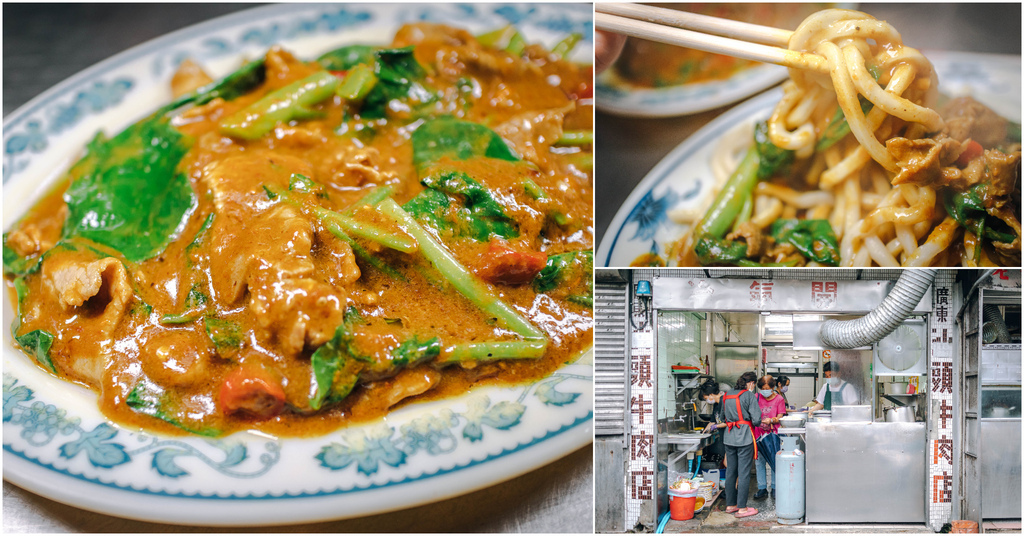 即時熱門文章：【三德沙茶牛羊肉店】基隆復旦路｜直球對決！基隆口味最硬派的咖喱沙茶炒牛肉！咖喱沙茶醬汁濃到化不開，打包回家還能再吃一餐！基隆美食推薦～中肯‧食記！