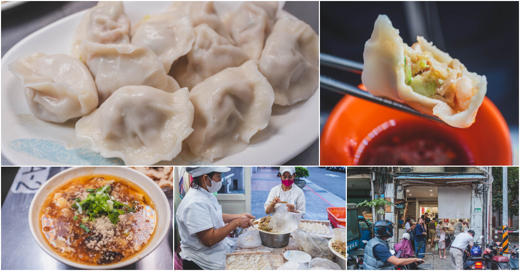 阿娥水餃．台北中山區美食｜台北最夯巷弄銅板價水餃！現包蝦仁韭黃水餃大爆汁！酸辣湯小菜必須全制霸！只開到七點晚來吃不到！捷運松江南京站～中肯‧食記！ @嘿!部落!