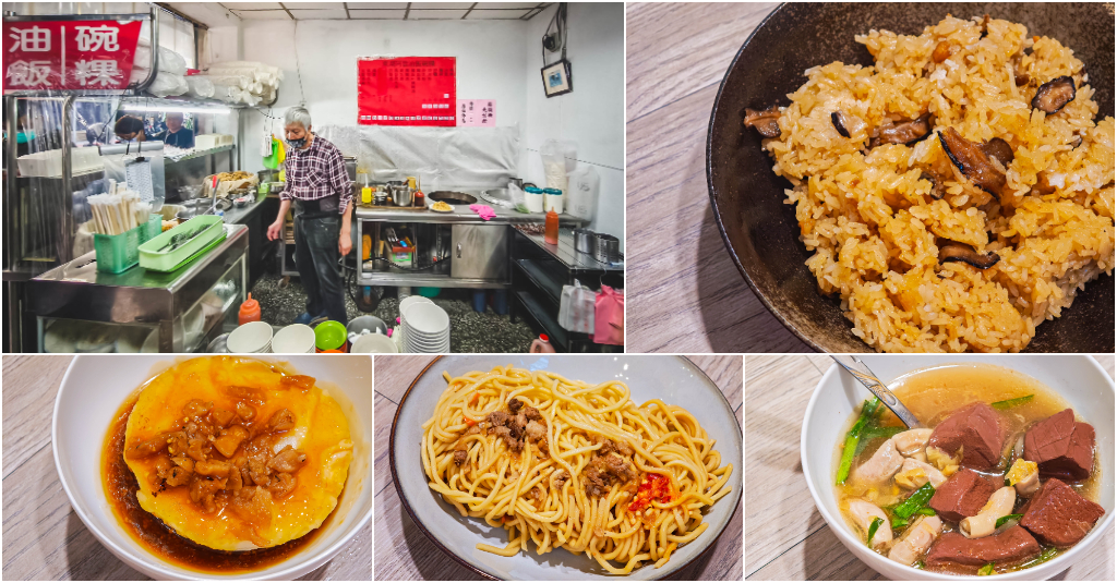 東湖阿雲油飯．台北內湖美食｜東湖最強傳奇早餐！凌晨三點開賣！晚來吃不到的40年老店！超巨量碗粿與滿料豬血湯！康樂街佛心銅板價！東湖美食推薦！捷運東湖站～中肯‧食記！ @嘿!部落!