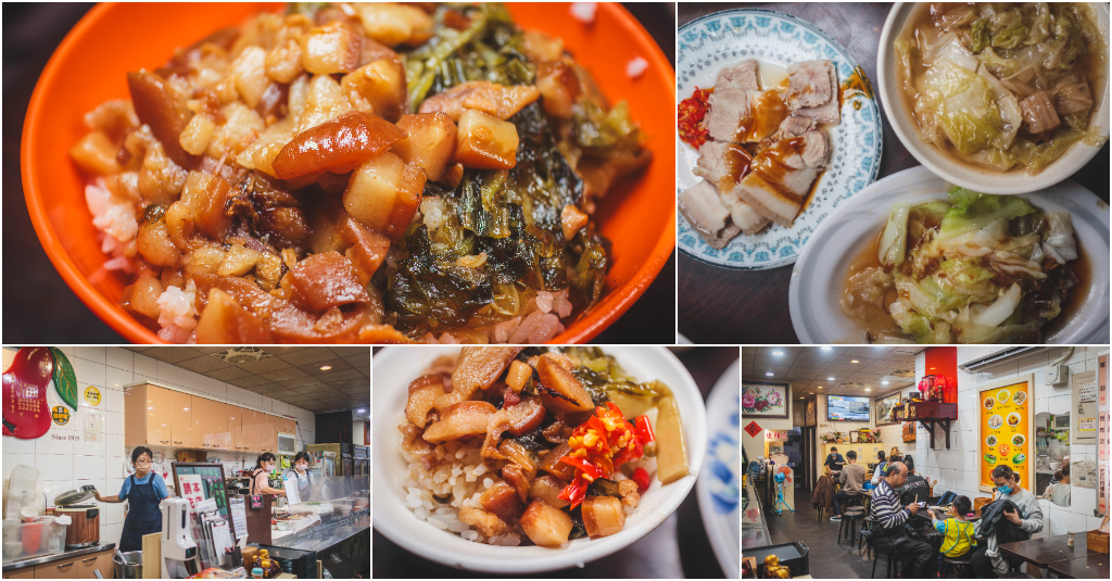 蓮霧滷肉飯．三重美食｜巷仔內半世紀老字號！肥嫩清香滷肉拌飯太犯規！三重必吃五大滷肉飯之一！三重滷肉飯推薦！捷運三重站～中肯‧食記！ @嘿!部落!
