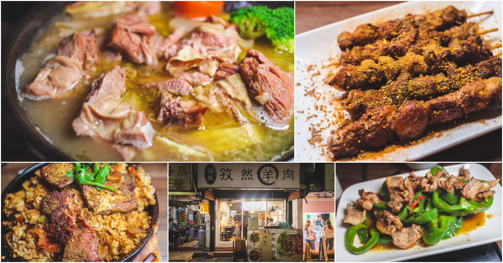 邊城孜然羊肉．台北松山區美食｜巷弄隱藏版神級孜然羊肉料理！老饕激推大漠草原孜然羊肋排！肥嫩碳烤羊肉串！羊肉鍋巴飯必點！捷運小巨蛋站～中肯‧食記！ @嘿!部落!