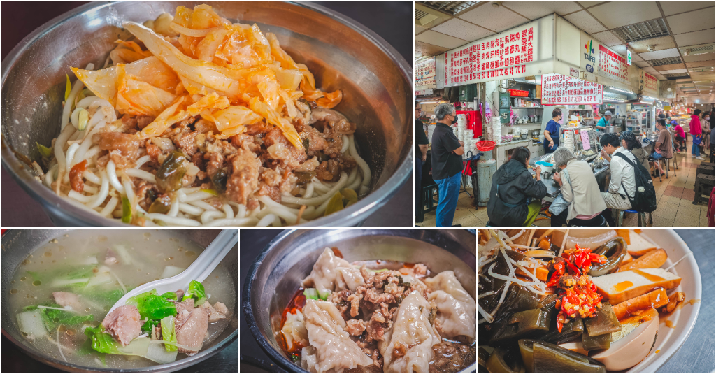 成德市場 溫州大餛飩．台北南港區美食｜35年老字號餛飩傳奇！市場裡神級攤位！爆香肉燥乾麵 & 紅油抄手勁辣涮嘴！南港美食推薦！捷運後山埤站～中肯‧食記！ @嘿!部落!