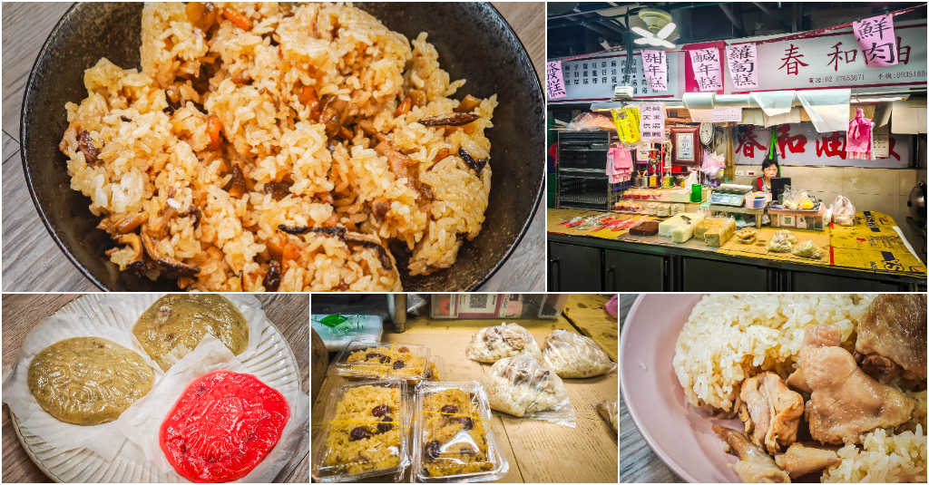 春和油飯．台北信義區美食｜永春市場飄香40年冠軍油飯！天下第一攤金牌傳奇！純糯米手工製作不脹氣！夏季限定麻油雞飯！捷運永春站～中肯‧食記！ @嘿!部落!