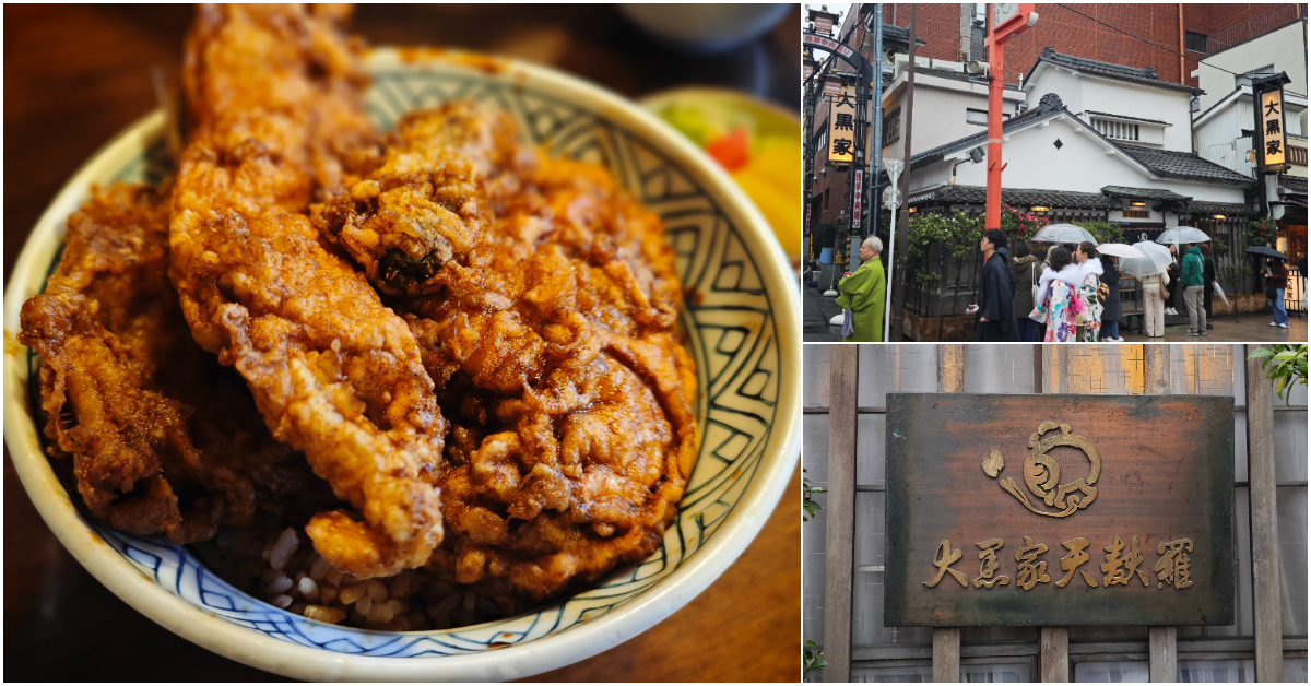天婦羅 大黑家 本店 Daikokuya Tempura Hon Ten．東京淺草美食｜東京百年老字號天婦羅丼飯！淺草觀光必吃排隊名店！江戶古風炸天婦羅超驚豔～中肯‧食記！ @嘿!部落!
