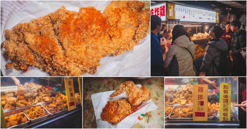 好吃炸雞 – 南機場夜市．中正區美食｜夜市王雞排冠軍！南機場夜市排隊炸雞王者！薄皮炸雞排咬下噴汁！南機場夜市美食推薦！捷運龍山寺站～中肯‧食記！ @嘿!部落!