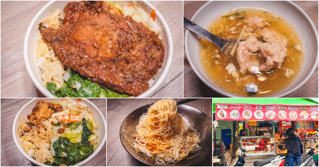 東湖赤肉羹．台北內湖區美食｜東湖市場隱藏版古早味！清爽赤肉羹、懷舊滷排骨、炒米粉樣樣強！只賣早上晚來吃不到！五分市場小吃推薦！東湖美食推薦！捷運東湖站～中肯‧食記！ @嘿!部落!