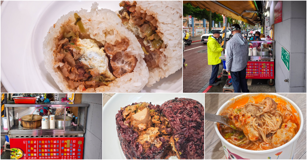 東湖飯糰/麵線．台北內湖區美食｜在地人激推超大顆紫米飯糰！東湖國小旁10多年老攤！飯糰配蔥蛋超美味！麵線料多實在～東湖美食推薦！捷運東湖站～中肯‧食記！ @嘿!部落!