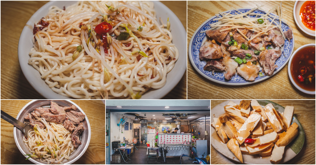 二哥烏醋乾麵 (汐止店 )．新北汐止美食｜在地人激推爆香烏醋乾麵！骨肉湯配小菜太銷魂！隱藏版豬眼睛超狂！社后美食推薦！汐止美食推薦～中肯‧食記！ @嘿!部落!