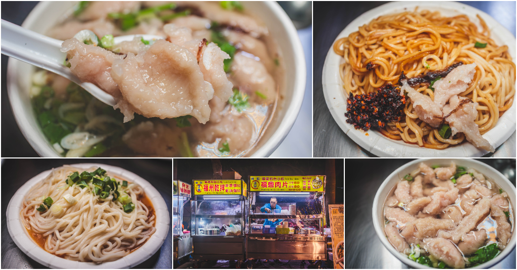 福鼎肉片 林記正宗福建特色小吃．台北萬華區美食｜正宗福建傳承小吃！純肉現做滑Q肉片太驚艷！酸香湯頭暑氣全消！萬華小吃推薦！捷運龍山寺站～中肯‧食記！ @嘿!部落!
