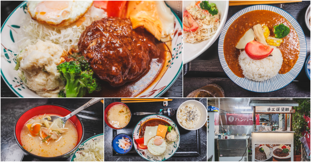 金奇日式手工漢堡排．台北中山區美食｜林森北路隱藏版職人漢堡排！日本人主廚精緻呈現！爆汁手作漢堡排太療癒！驚喜辣油味噌湯！條通美食推薦！捷運中山站～中肯‧食記！ @嘿!部落!