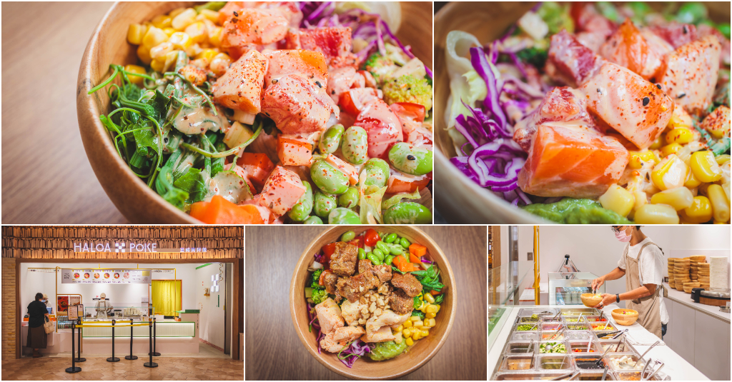 HALOA POKE 夏威夷拌飯 LaLaport南港店．台北南港區美食｜低脂低油高營養！來自夏威夷的健身系原型料理！控糖控卡新選擇！南港Lalaport美食推薦！捷運南港展覽館站～中肯‧食記！ @嘿!部落!