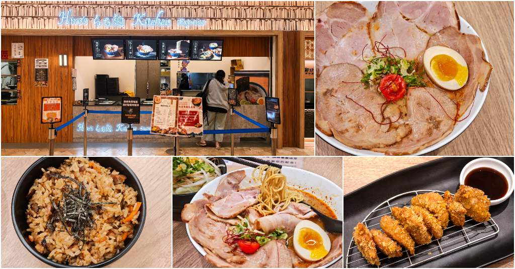 Hiro’s らぁ麵 Kitchen Express．台北南港美食｜福岡男神必比登推薦拉麵！日本職人打造濃郁豚骨拉麵！神級檸檬新吃法！激推厚切菲力炸豬排！南港Lalaport美食推薦！捷運南港展覽館站～中肯‧食記！ @嘿!部落!