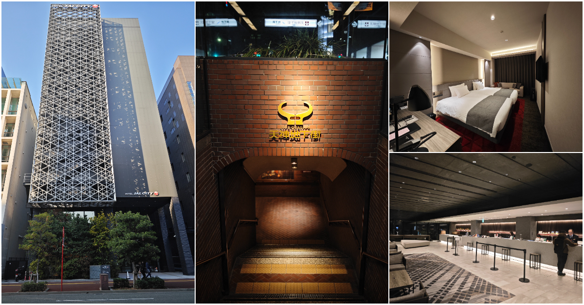 【福岡天神住宿推薦】Hotel JAL City Fukuoka Tenjin 福岡天神日航都市酒店｜福岡超優質飯店推薦！走路30秒到地下鐵赤坂站！交通方便生活機能優！鄰近天神商圈～中肯‧遊記！ @嘿!部落!