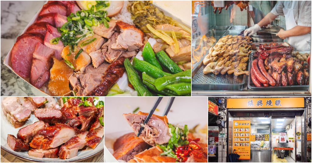 鎮興燒臘．台北南港美食｜南港最強燒臘扛霸子！網友激推NO.1三寶飯！神級鴨腿一開門就秒殺！在地人排隊也要吃的外帶傳奇！捷運南港展覽館站～中肯‧食記！ @嘿!部落!