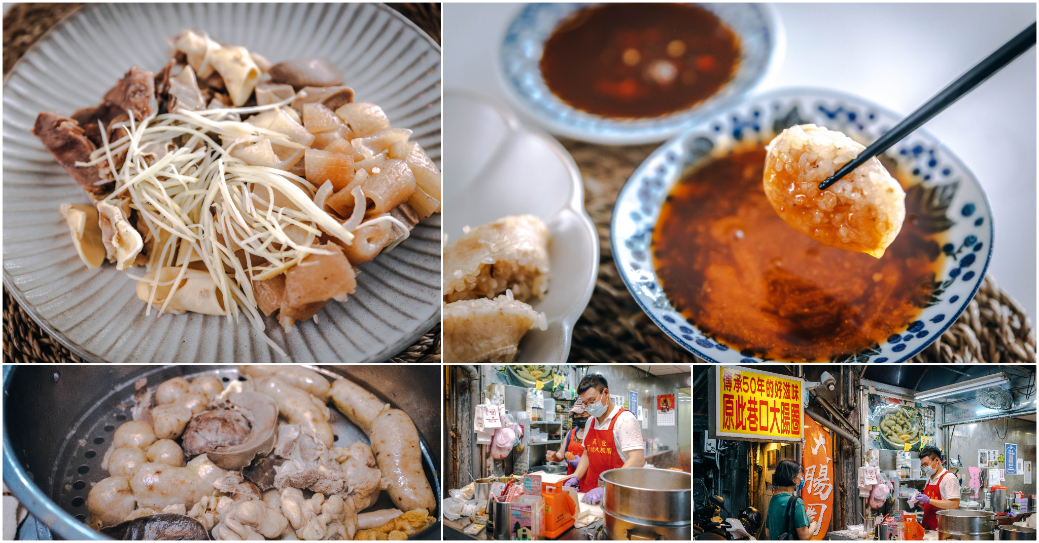 基隆菊姐大腸圈 – 原孝三路三兄弟．基隆仁愛區美食｜50年老字號大腸圈！豬雜拼盤超澎湃～糯米控必吃！基隆美食推薦！基隆火車站～中肯‧食記！ @嘿!部落!