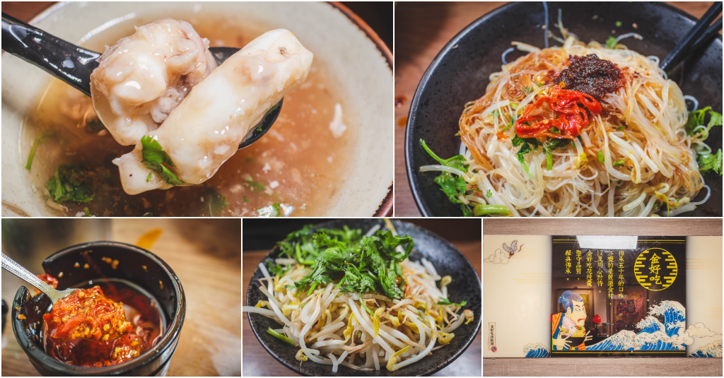 金好吃純正花枝羹．台北萬華區美食｜艋舺最強巨無霸花枝羹！剝皮寮對面50年老字號！開業三代就愛這一味！沙茶、辣椒、烏醋爽爽加！捷運龍山寺站～中肯‧食記！ @嘿!部落!