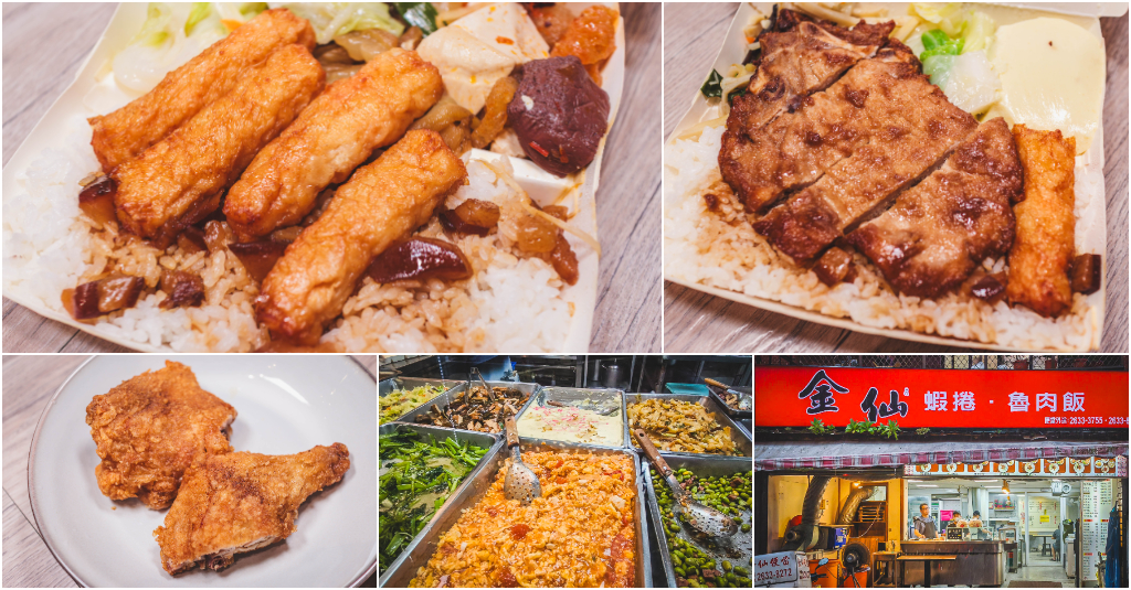 金仙蝦捲魯肉飯．台北內湖區美食｜東湖巷弄必吃台式便當傳奇！神級黏唇感黑金魯肉飯！招牌現炸蝦捲酥脆多汁！炸雞腿x排骨飯誠意爆表！捷運東湖站～中肯‧食記！