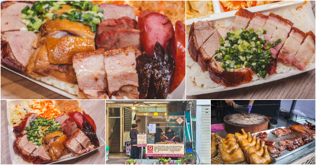聚豐德燒臘專賣店．台北南港區美食｜平日限定燒臘便當神店！南軟激推佬嘜六寶燒臘飯！鴨腿飯提早三天預定才吃得到！捷運南港展覽館站～中肯‧食記！ @嘿!部落!