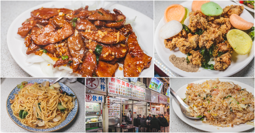 客家美食小吃店．台北萬華區美食｜華西街夜市隱藏版熱炒王者！必點神級香煎豬肝！蝦仁肉絲蛋炒飯鑊氣十足！白飯免費吃到飽！萬華平價熱炒推薦！捷運龍山寺站～中肯‧食記！ @嘿!部落!