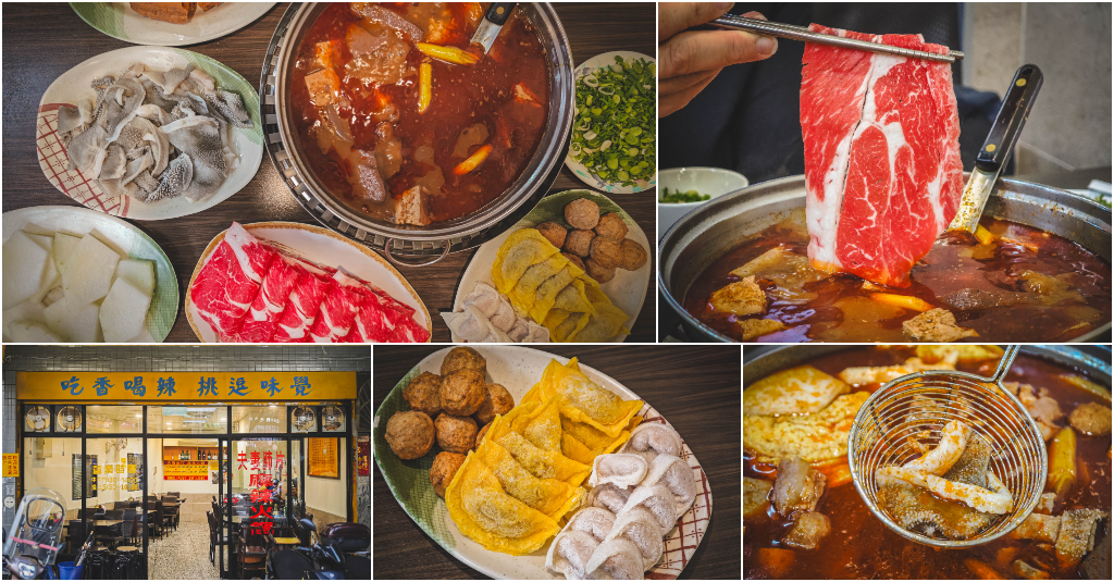 夫妻肺片麻辣火鍋．基隆信義區美食｜基隆30年老字號麻辣鍋！鍋底麻香溫潤風味超經典！鴨血豆腐無限吃到飽太佛心！基隆美食推薦～中肯‧食記！ @嘿!部落!