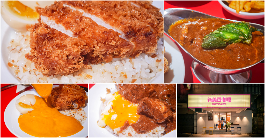 新美香咖哩 KurryCurry．台北大安區美食｜東區巷弄神級咖哩新星！經典熟成牛肉咖哩x邪惡炸豬排奶油咖哩！獨門和風乾咖哩太銷魂！台式蔥油餅番茄蛋撞擊日式咖哩～捷運忠孝復興站～中肯‧食記！ @嘿!部落!