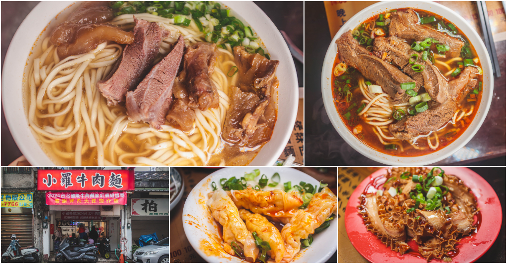 基隆小羅牛肉麵．基隆美食｜基隆牛肉麵傳奇霸主！榮獲2024台北國際牛肉麵節銀獎！食尚玩家推薦～隱藏版基隆好味道！基隆美食推薦～中肯‧食記！ @嘿!部落!