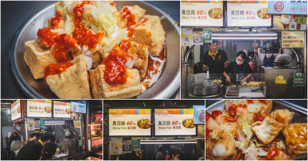 林記南機場臭豆腐．中正區美食｜南機場夜市超人氣臭豆腐攤！薄脆多汁傳統古早味！老饕私藏宵夜首選！南機場夜市美食推薦！捷運龍山寺站～中肯‧食記！ @嘿!部落!