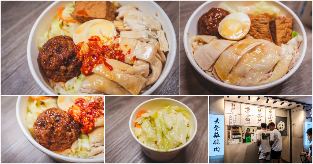 野田雞肉．台北內湖區美食｜東湖超人氣排隊雞肉飯！雙倍雞肉飯必吃！嫩到入口即化！獅子頭也超美味！東湖美食推薦！捷運東湖站～中肯‧食記！ @嘿!部落!
