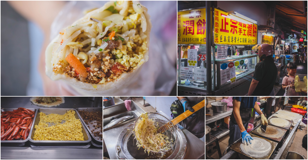 正宗專業潤餅．台北信義區美食｜信義區巷弄神級潤餅！比臉大巨無霸手工潤餅！75元超澎派！紅燒肉＋蛋酥＋花生粉爽到升天！捷運永春站～中肯‧食記！ @嘿!部落!