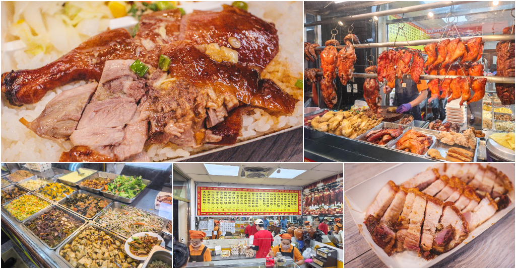 品香園燒臘．新北汐止美食｜在地超人氣燒臘便當！鴨腿飯天天秒殺！油蔥香氣超迷人！配菜美味～兩種湯喝到飽！明峰街美食推薦！社后美食推薦！汐止便當推薦～中肯‧食記！ @嘿!部落!