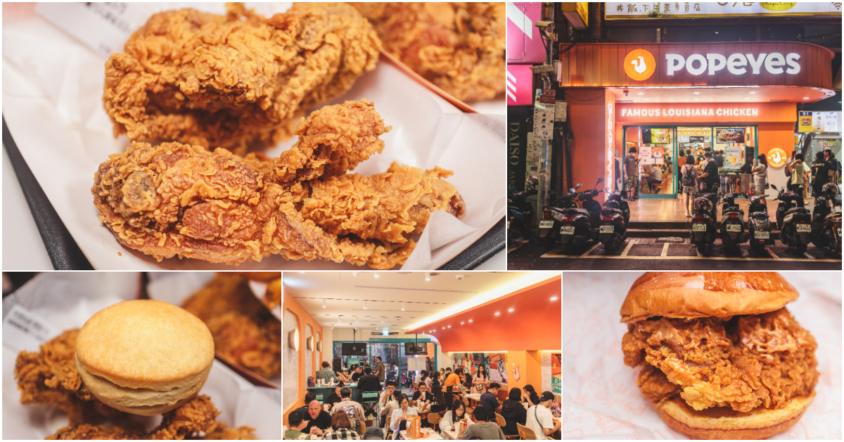 Popeyes Chicken 台北許昌店．台北中正區美食｜北車美式炸雞重磅登場！全球瘋狂朝聖肯瓊炸雞降臨台灣！勁厚布里歐雞腿堡大推薦！台北車站美食推薦！捷運台北車站～中肯‧食記！ @嘿!部落!