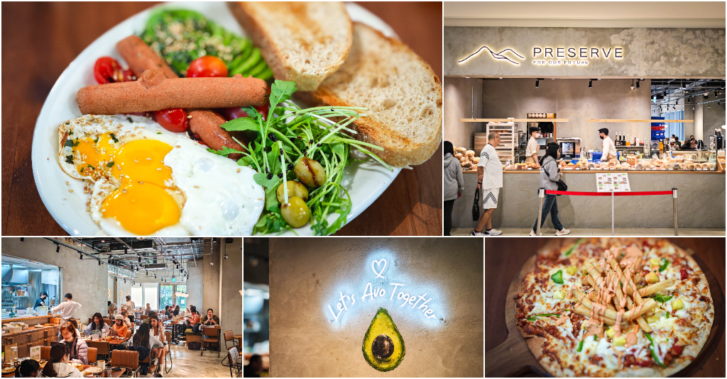 Preserve LaLaport 南港店．南港區美食｜酪梨控快衝～南港 LaLaport 早午餐推薦！爆紅網美蔬食新據點！酪梨大早餐太狂啦！科技未來肉口感值得一試！捷運南港展覽館站～中肯‧食記！ @嘿!部落!