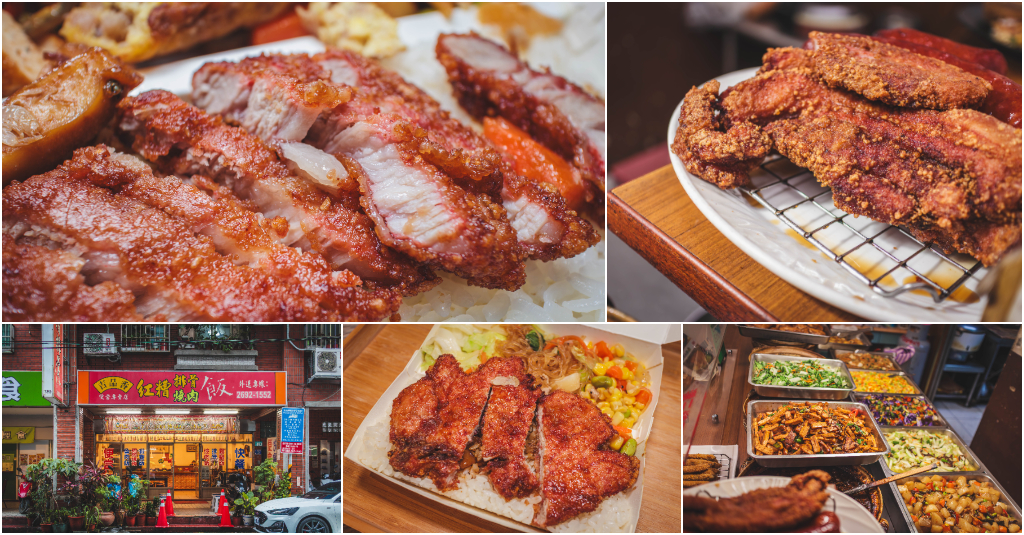 紅糟排骨便當店．新北汐止區美食｜巷口最強紅燒肉便當！紅糟燒肉、紅糟排骨雙霸主！便當配菜豐富到滿出來！社后美食推薦！汐止美食推薦～中肯‧食記！ @嘿!部落!