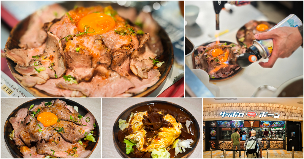 SAPPORO BONE 南港Lalaport．台北南港美食｜來自日本北海道烤牛肉！元祖日式爐烤牛排丼強勢登台！南港Lalaport美食推薦！捷運南港展覽館站～中肯‧食記！ @嘿!部落!