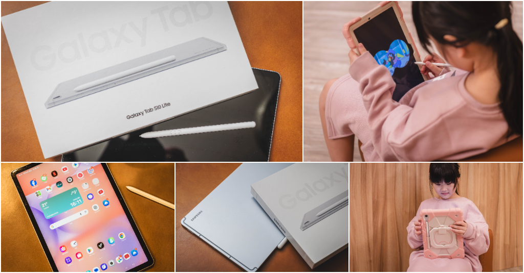Samsung Galaxy Tab S10 Lite．開箱推薦｜兒童平板高CP值推薦．8G/256G 超大容量．S Pen 隨寫隨畫．伴隨孩子探索世界的最佳數位學伴！中肯‧開箱！ @嘿!部落!