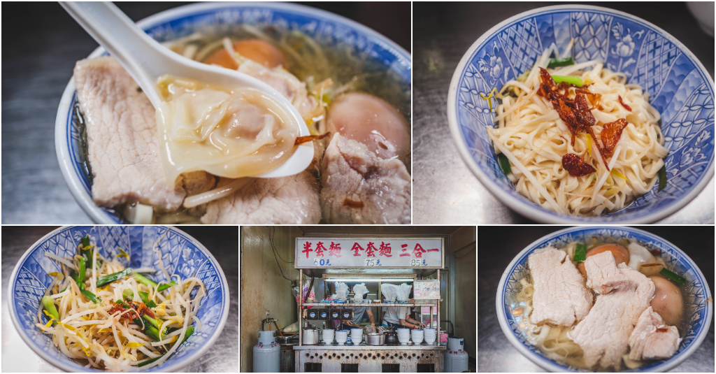 阿田麵．新北三重美食｜70年老字號古早味早餐！一碗清湯麵承載三重人回憶！全套、半套、三合一保證滿足！捷運台北橋站～中肯‧食記！ @嘿!部落!