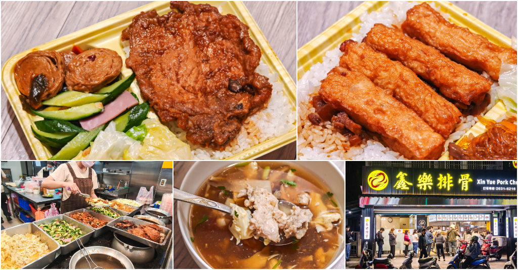 鑫樂排骨．台北內湖美食｜東湖超夯排隊便當店！招牌蝦捲超好吃！南部風味濃厚滷肉飯太過癮！東湖康樂街必吃美食！東湖美食推薦！捷運東湖站～中肯‧食記！ @嘿!部落!