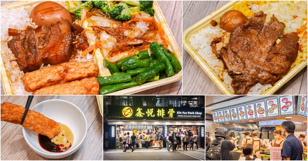 鑫悅排骨專賣店．新北汐止美食｜汐止NO.1超人氣排骨便當！激推爆汁蝦捲！極品黑金魯肉飯！金黃脆皮炸排骨！焢肉＋蝦捲雙拼超豪邁！汐止在地人激推！汐止社后美食推薦～中肯‧食記！ @嘿!部落!