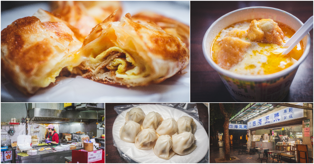 興安四海豆漿．台北中山區美食｜神級爆漿酥皮蛋餅！鹹豆漿加蛋超過癮！從早餐賣到宵夜！台北超人氣排隊豆漿店！台北宵夜推薦！捷運南京復興站～中肯‧食記！ @嘿!部落!