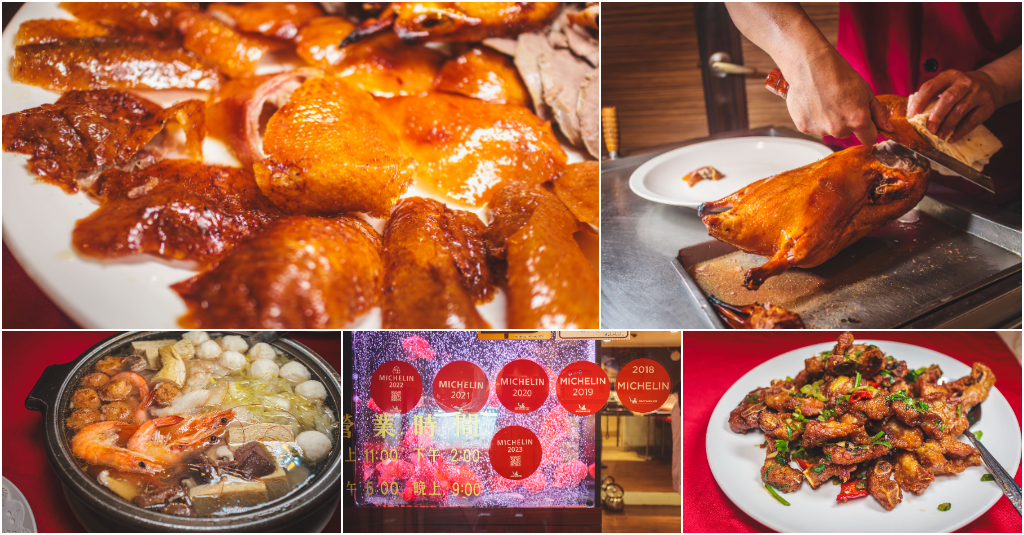陶然亭餐廳．台北中山區美食｜台北50年老字號烤鴨傳奇！米其林必比登推薦6連霸！北方料理經典老字號！價格實惠超適合聚會！捷運南京復興站～中肯‧食記！ @嘿!部落!