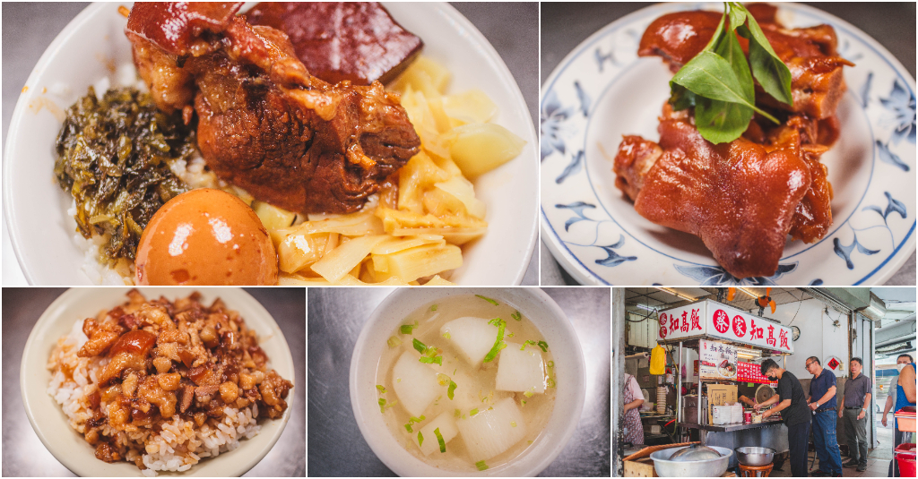 蔡家知高飯．基隆中正區美食｜三沙灣超夯排隊豬腳名店！腿庫飯飄香數十年！肥瘦任選、滷汁香氣滿滿！在地人最愛銅板小吃！基隆美食推薦～中肯‧食記！ @嘿!部落!