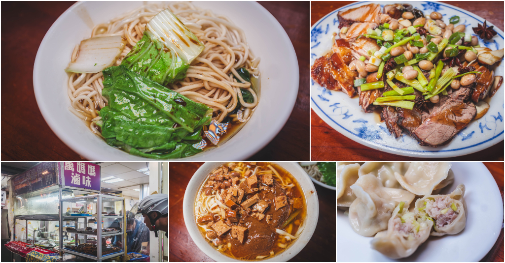 萬媽媽麵攤．台北中山區美食｜條通最強外省滷味！經典風味麻醬麵太暖胃！林森北路必訪人情味宵夜！條通美食推薦！捷運中山站～中肯‧食記！ @嘿!部落!