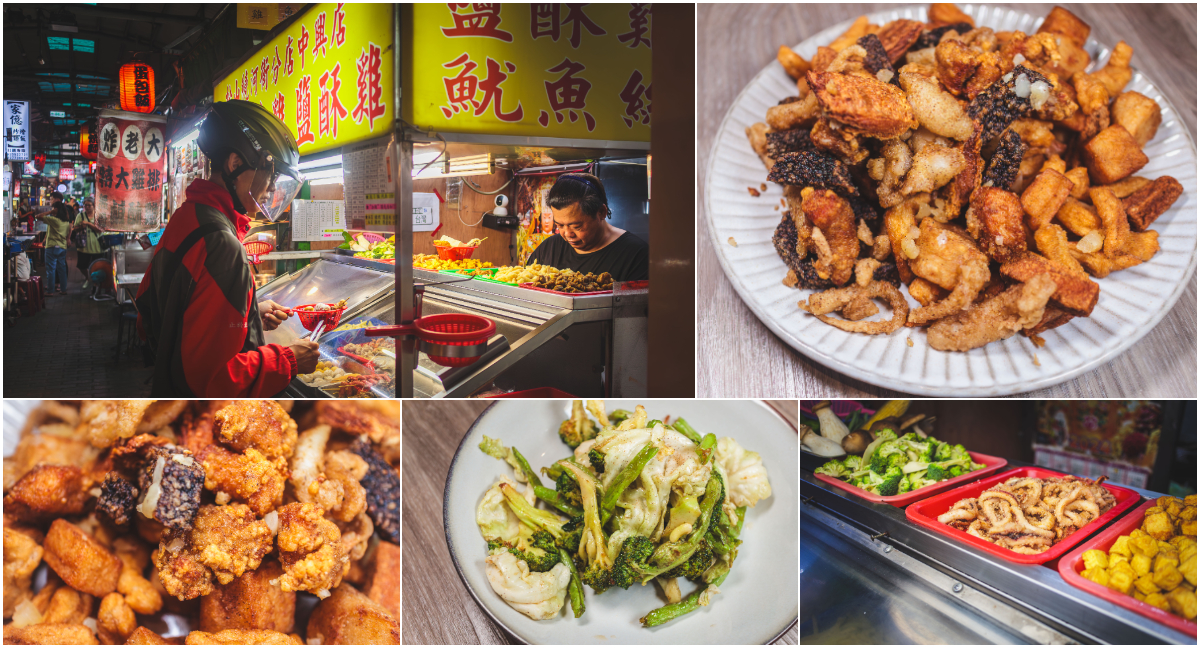 松山饒河街豆乳鹹酥雞 中興分店．新北汐止美食｜汐止社后必吃鹹酥雞！中興街夜市人氣炸物推薦！加了蒜頭的鹹酥雞最對味！汐止美食推薦！汐止鹹酥雞推薦～中肯‧食記！