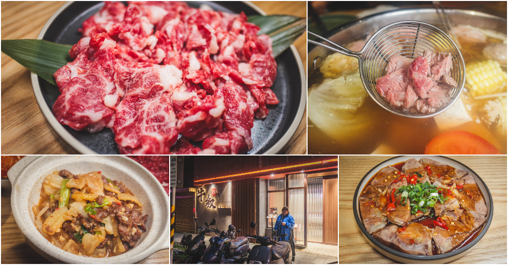 牛敘溫體牛肉火鍋．台北中山區美食｜隱藏高架橋下人氣牛肉鍋！現切溫體牛肉超肥美！牛骨湯底清甜迷人！台南魂大爆發！捷運行天宮站～中肯‧食記！ @嘿!部落!