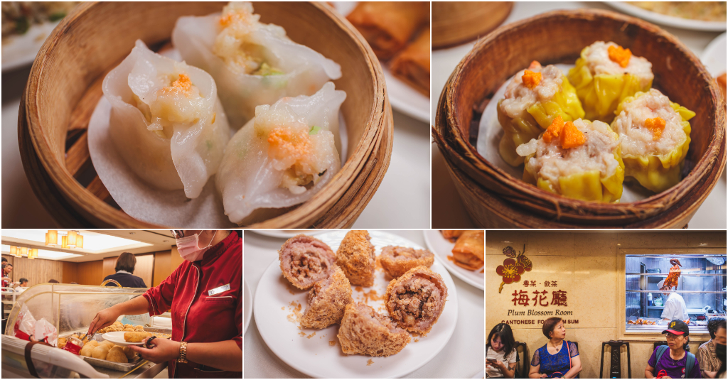 兄弟大飯店 – 梅花廳．台北松山區美食｜老台北人心中40年不敗港式飲茶！老字號傳統港式推車茶樓！經典蝦餃、腸粉、燒賣必吃！價格實惠CP值高！捷運南京復興站～中肯‧食記！ @嘿!部落!