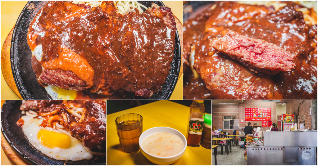 汐止 大大平價牛排．新北汐止美食｜汐止最霸氣平價牛排館！24oz巨無霸肉塊超狂登場！家庭式經營佛心價！內用湯品飲料喝到飽！汐止平價鐵板牛排推薦！汐止社后美食推薦～中肯‧食記！ @嘿!部落!