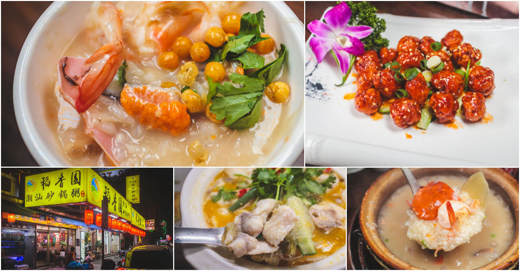 稻香園陳記潮汕砂鍋粥（萬華總店）．台北萬華區美食｜正宗潮汕風味超濃郁蟹膏粥！嚴選尚青活海鮮熬粥！金湯酸菜魚超人氣！涮嘴熱炒也好吃！捷運龍山寺站～中肯‧食記！ @嘿!部落!