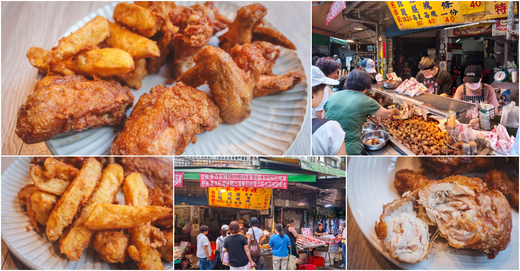 東加炸雞．台北信義區美食｜虎林市場人氣NO.1排隊炸雞！每天只賣3.5小時！晚來買不到！現炸多汁天天瘋搶！台北好吃炸雞推薦！捷運永春站～中肯‧食記！ @嘿!部落!