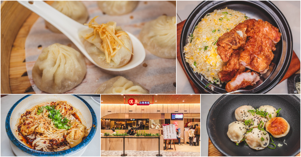 漢來上海湯包 台北LaLaport南港店．台北南港美食｜南港 LaLaport必吃超人氣小籠湯包！爆漿蝦肉生煎包 x 超強排骨蛋炒飯太銷魂！完美爆汁精緻湯包！南港Lalaport美食推薦！捷運南港展覽館站～中肯‧食記！